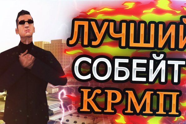 Как положить деньги на кракен