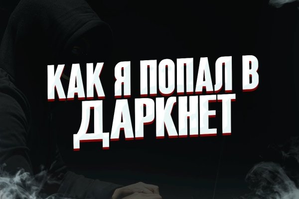 Зайти кракен через тор