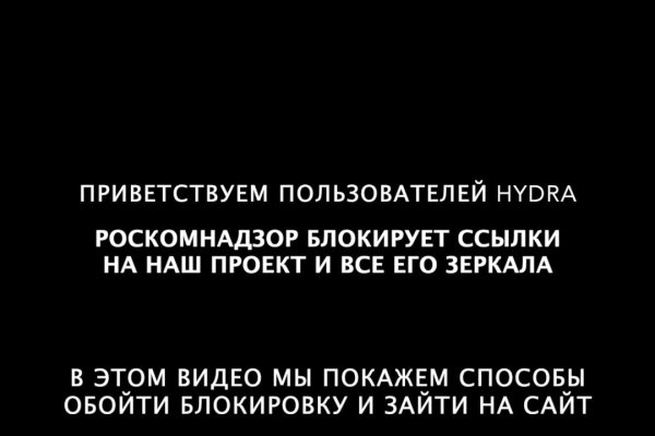 Как написать администрации даркнета кракен